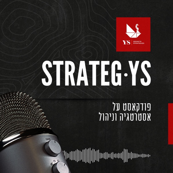 StrategYS
